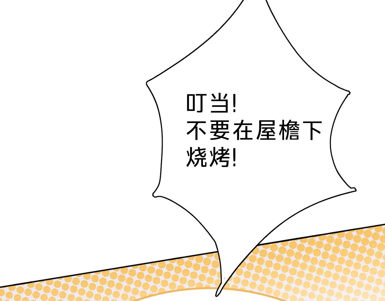 第二十九话：闯祸二人组(1/3)-第33话
