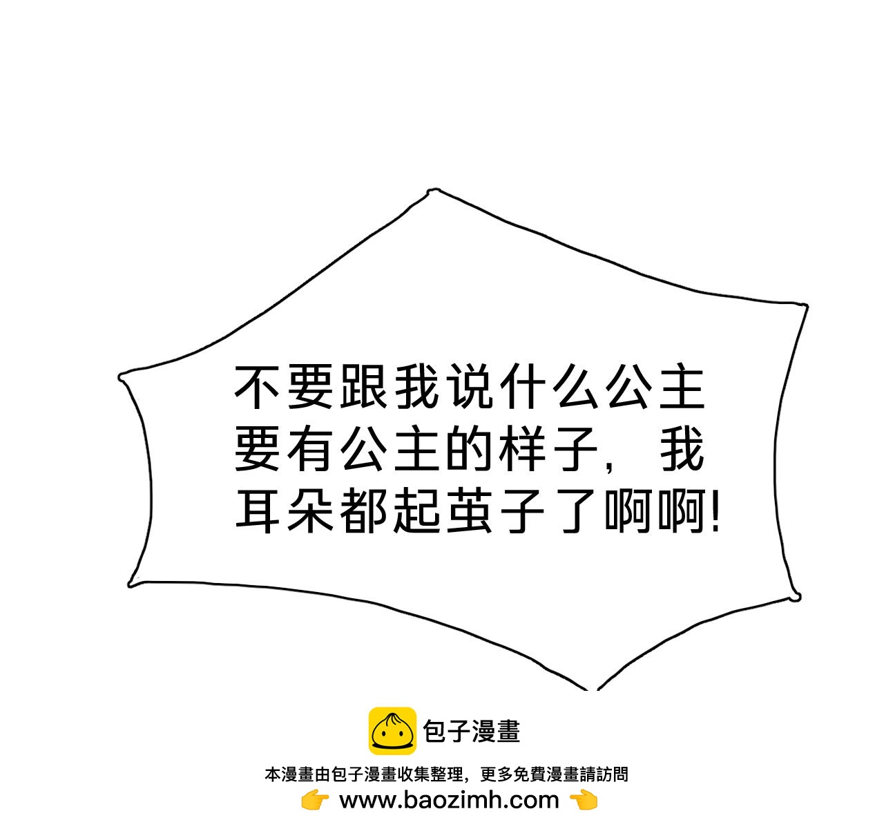 第二十九话：闯祸二人组(1/3)-第33话