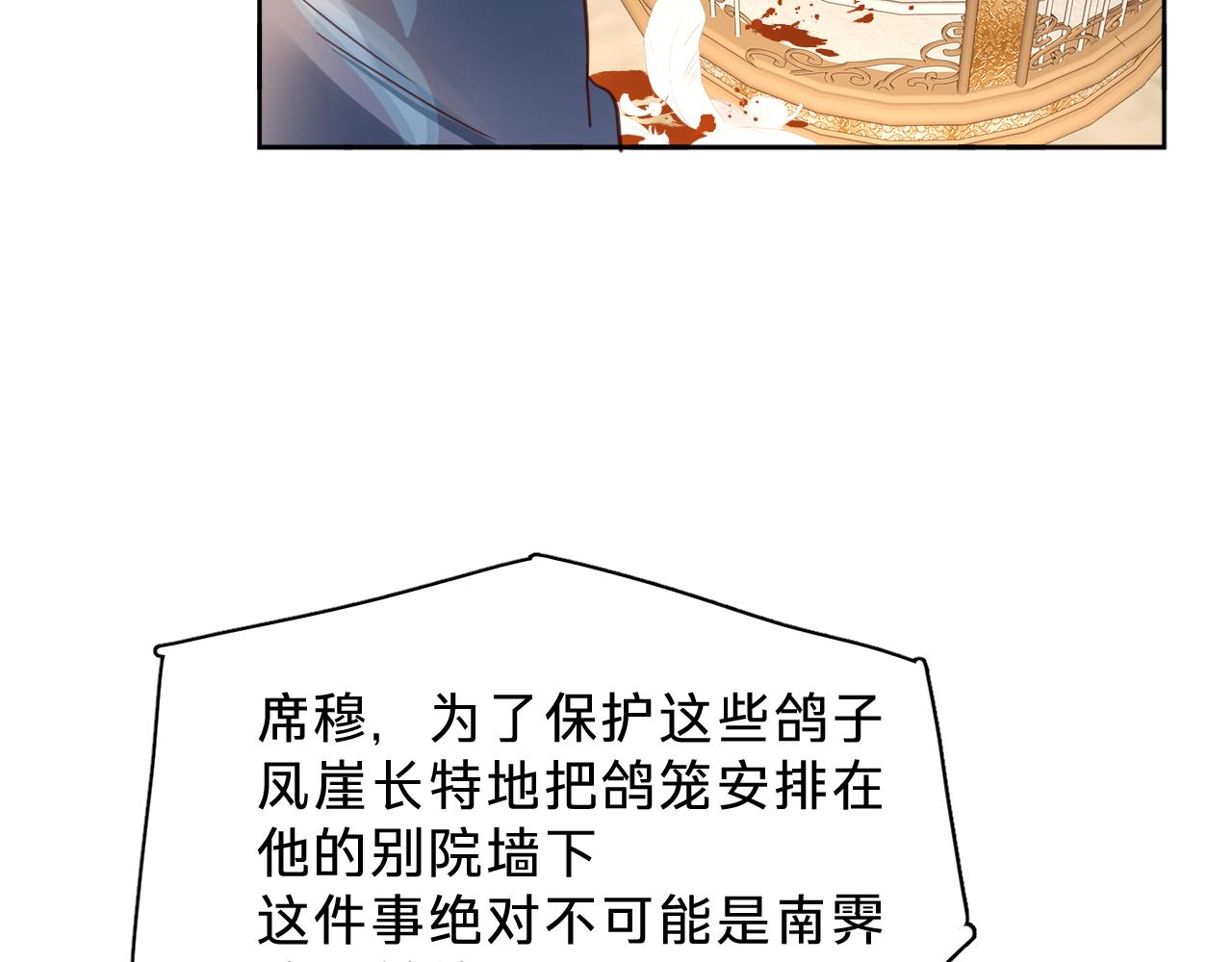 第三十话：鸽子谋杀疑云(1/3)-第35话