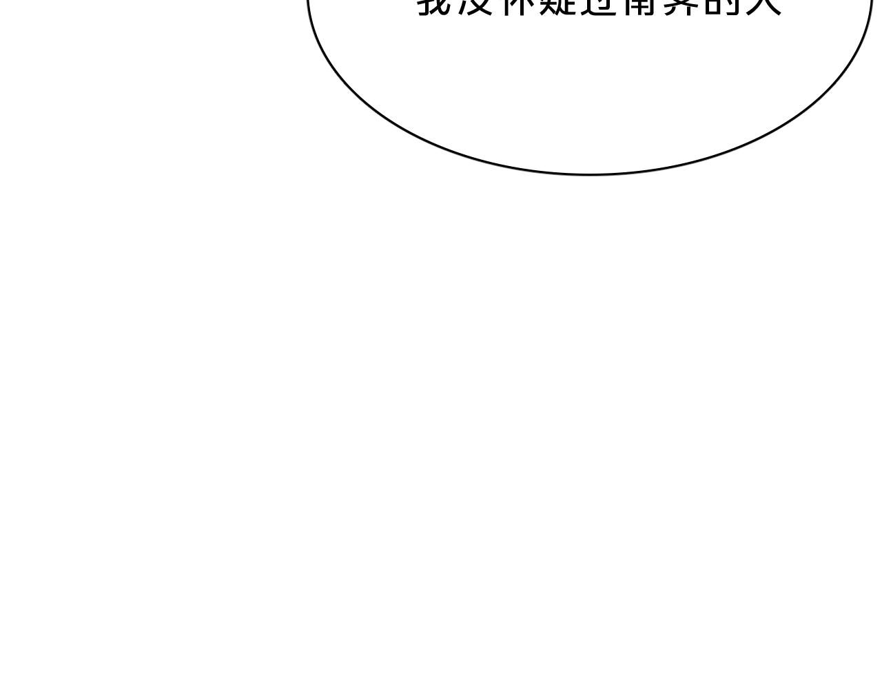 第三十话：鸽子谋杀疑云(1/3)-第35话