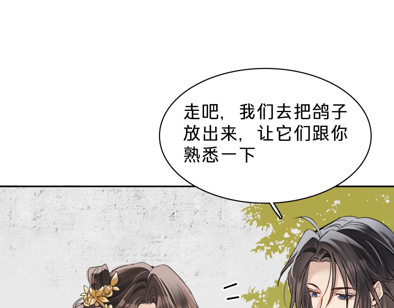 第三十话：鸽子谋杀疑云(1/3)-第35话