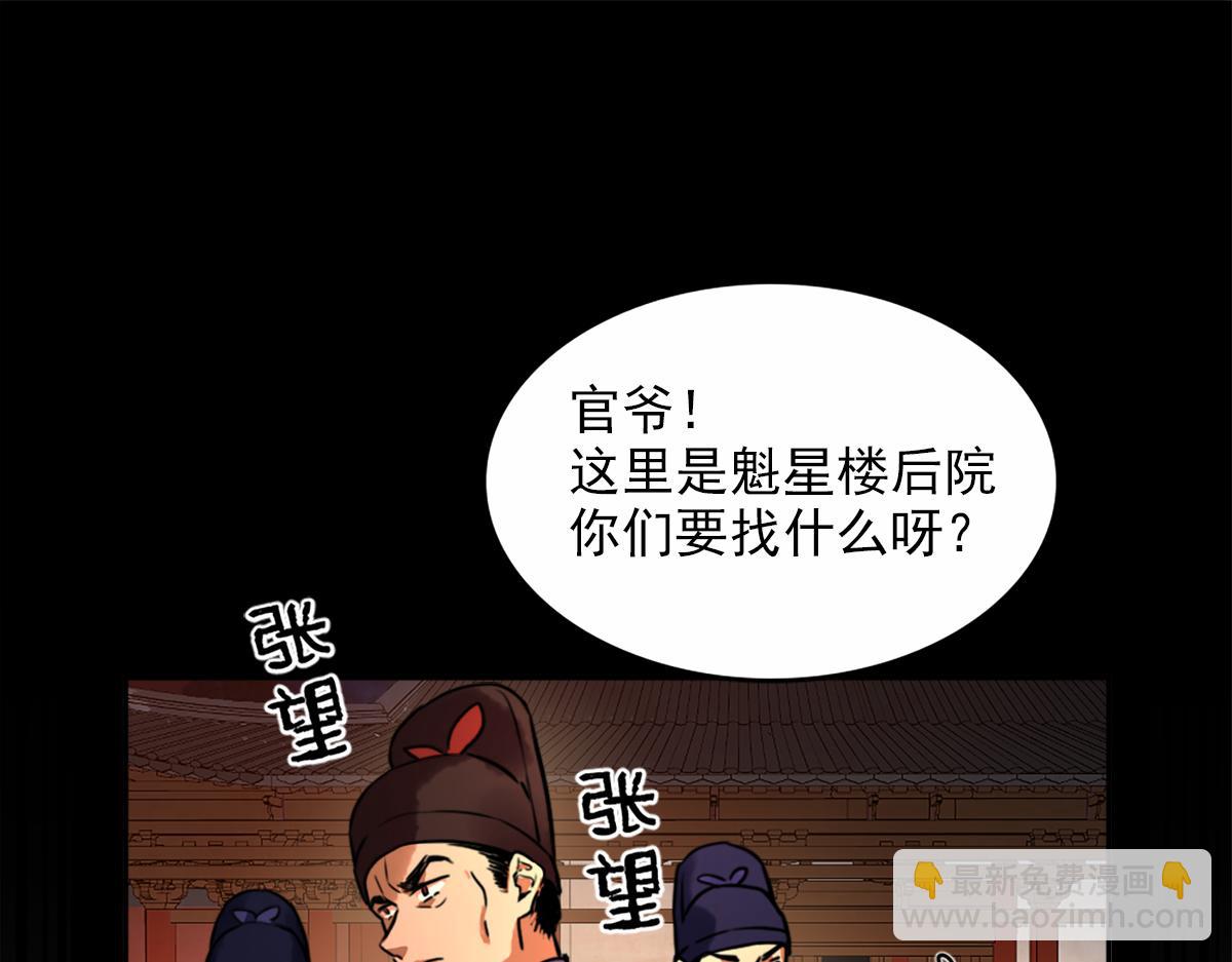 第二话(1/4)-第29话