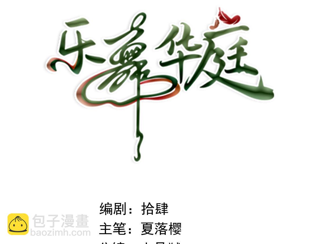 第二话(1/4)-第29话