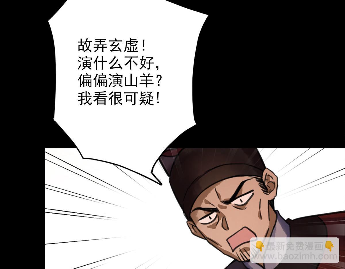 第二话(1/4)-第29话