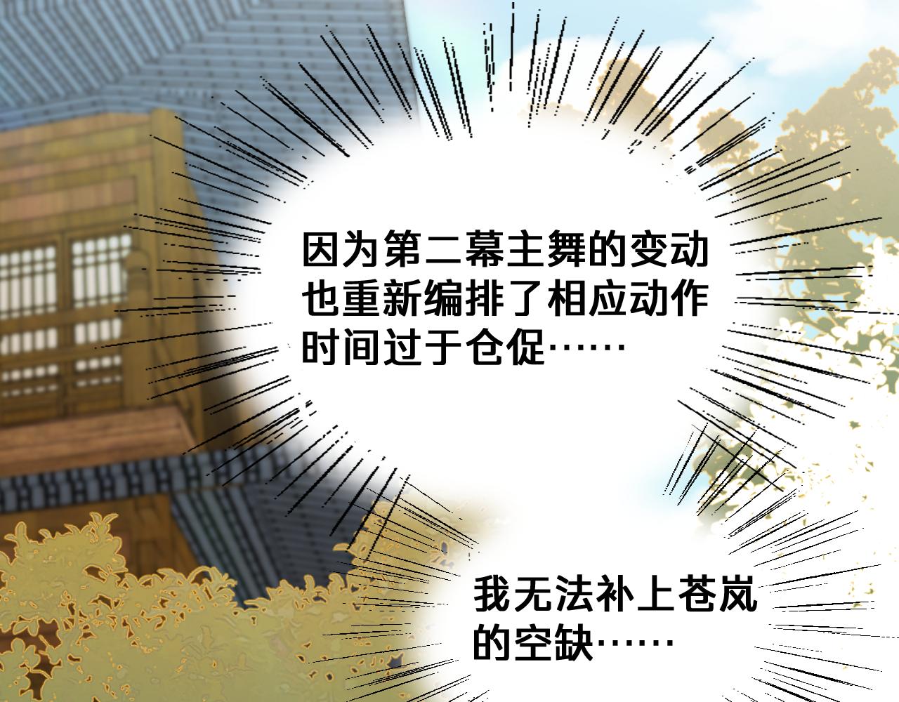第三十七话：救场(1/3)-第43话