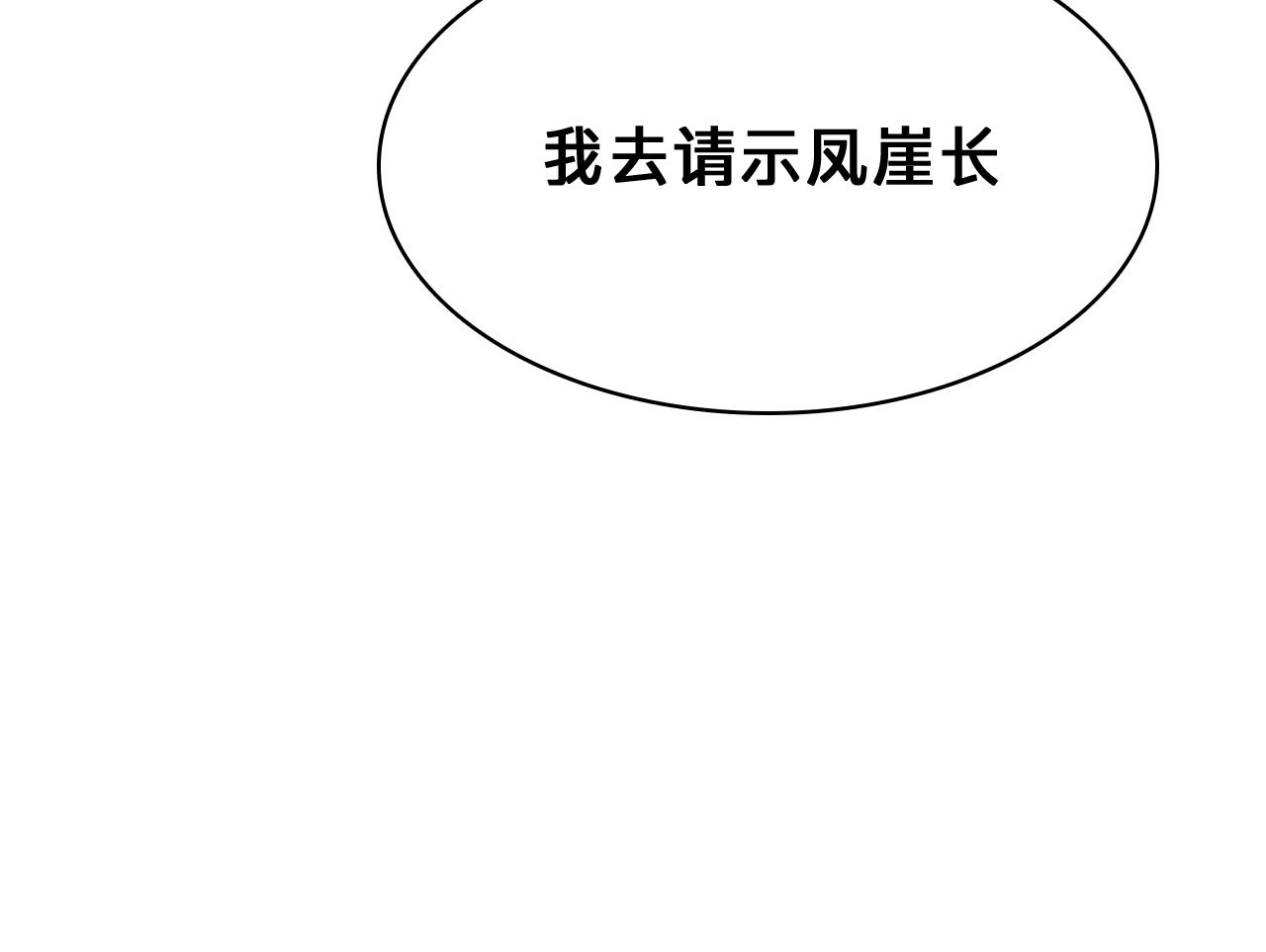 第三十七话：救场(1/3)-第43话