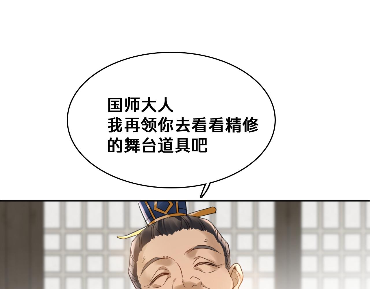 第三十七话：救场(1/3)-第43话