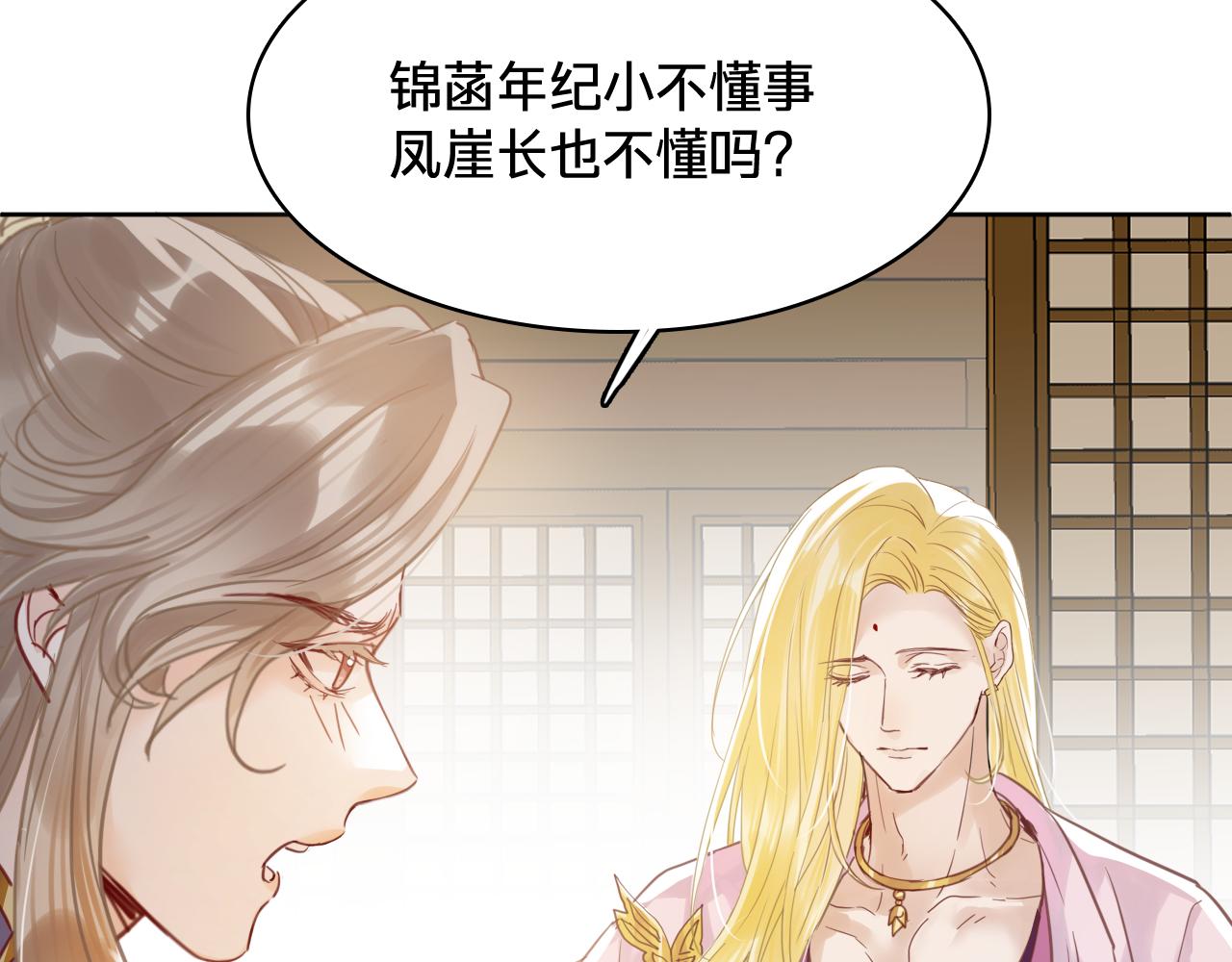 第三十九：囚笼(1/3)-第45话