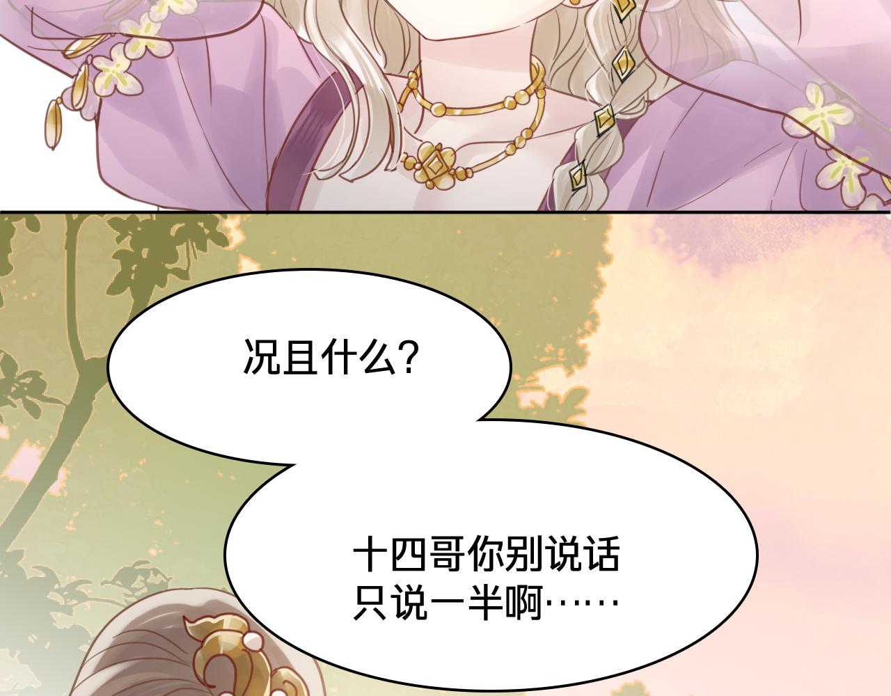 第三十九：囚笼(1/3)-第45话
