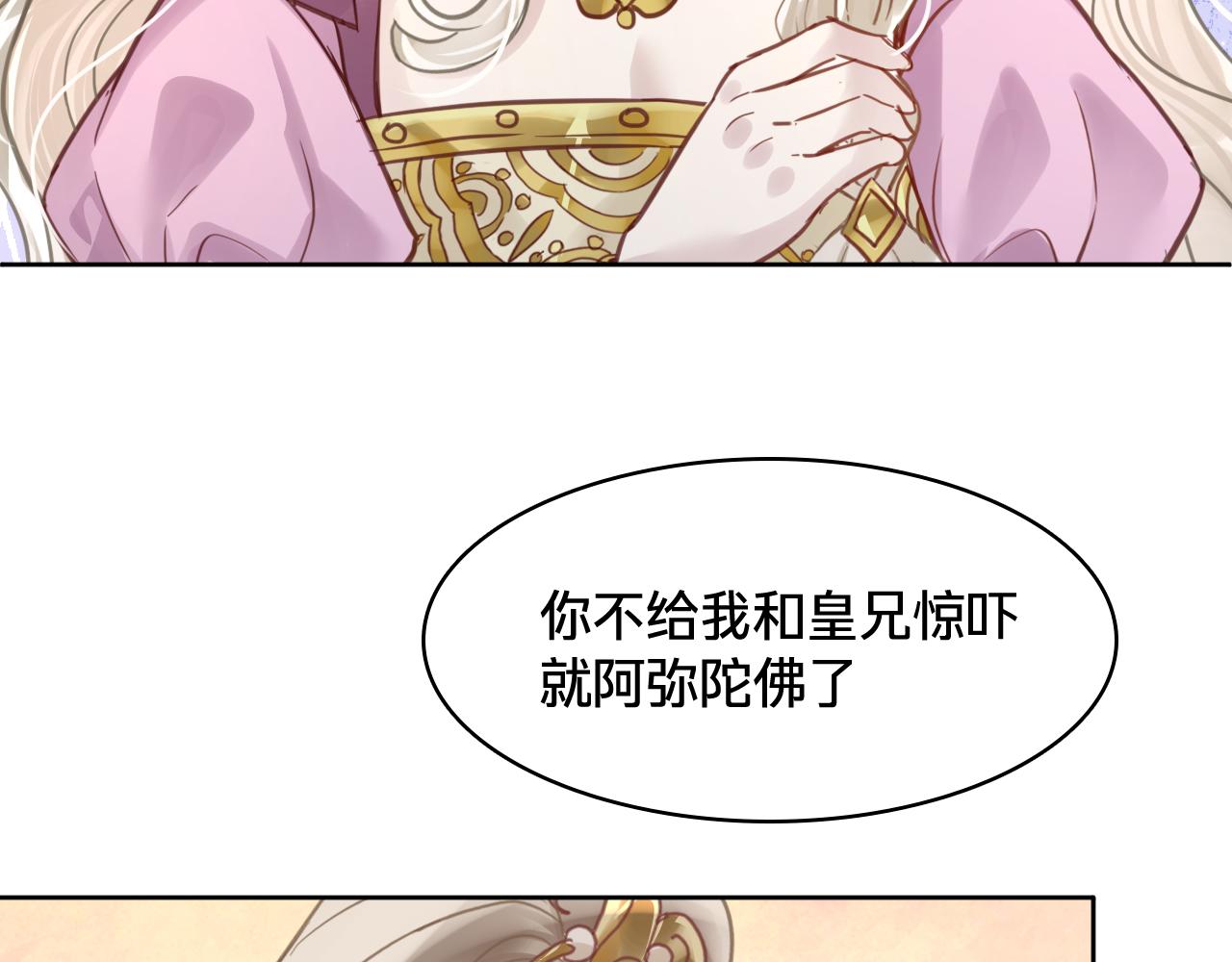 第三十九：囚笼(1/3)-第45话