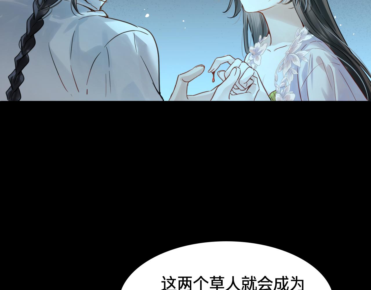 第四十一话：出发之前(1/3)-第47话