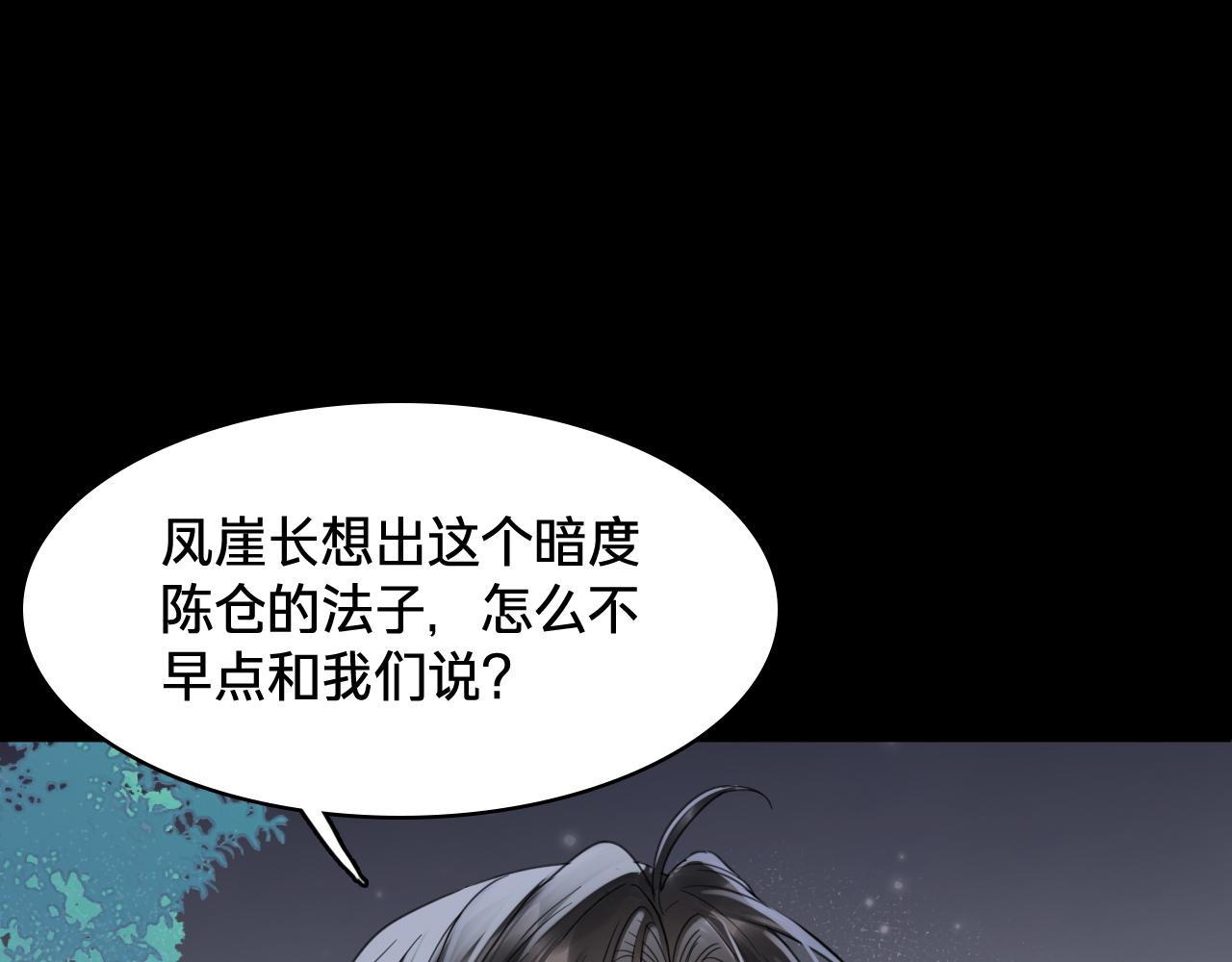 第四十一话：出发之前(1/3)-第47话