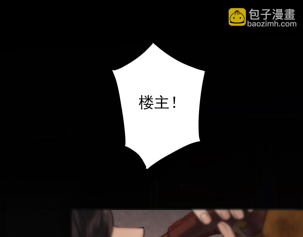 第三话：我有一计，可以暴富(1/3)-第5话