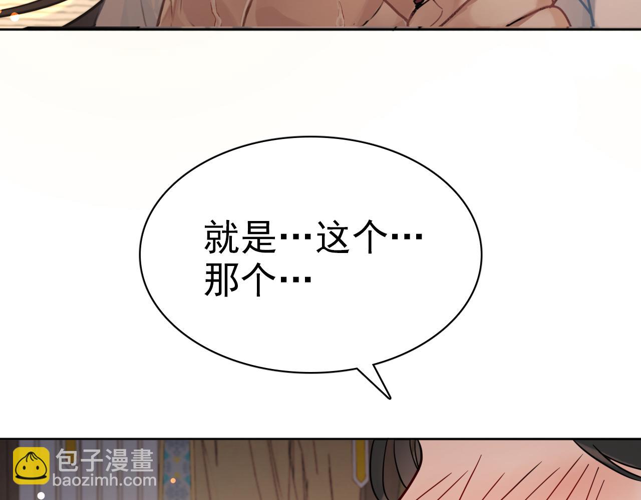 第三话：我有一计，可以暴富(1/3)-第5话