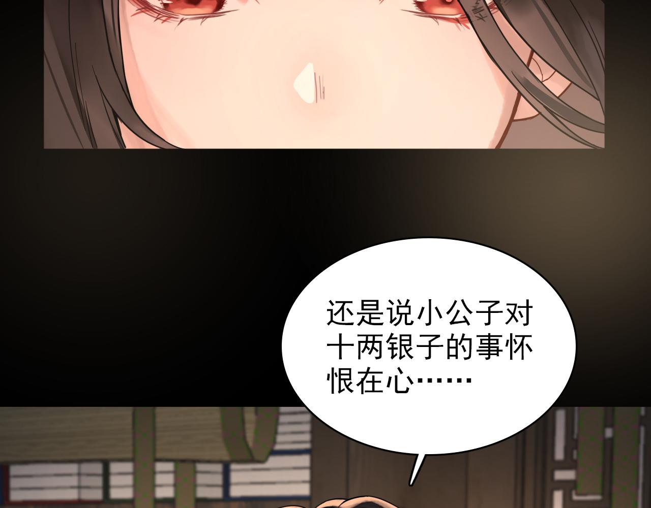 第三话：我有一计，可以暴富(1/3)-第5话