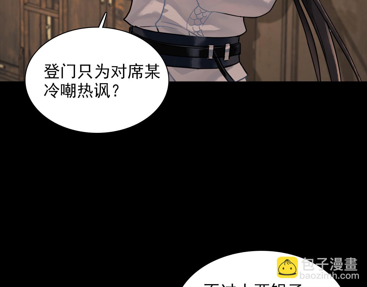 第三话：我有一计，可以暴富(1/3)-第5话