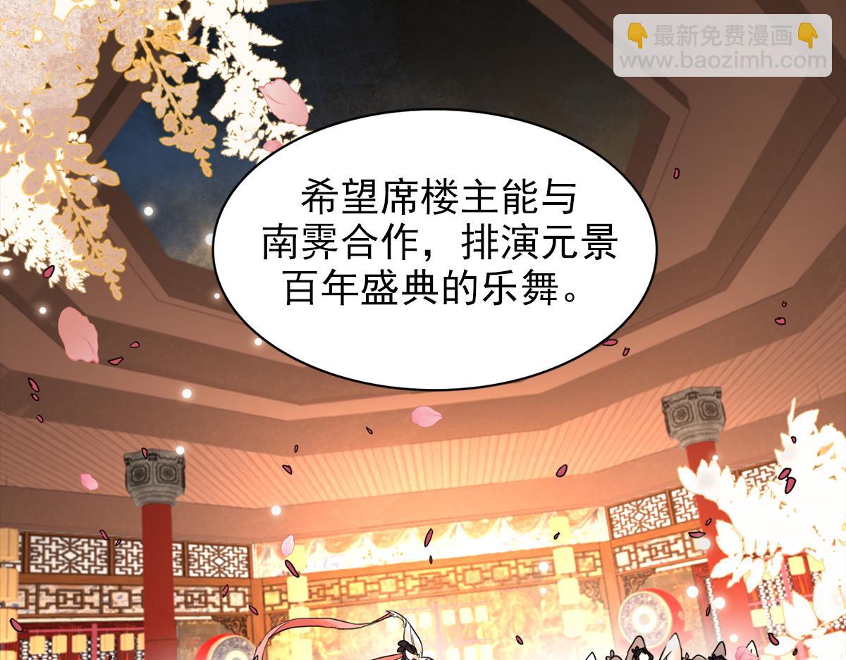 第三话：我有一计，可以暴富(1/3)-第5话