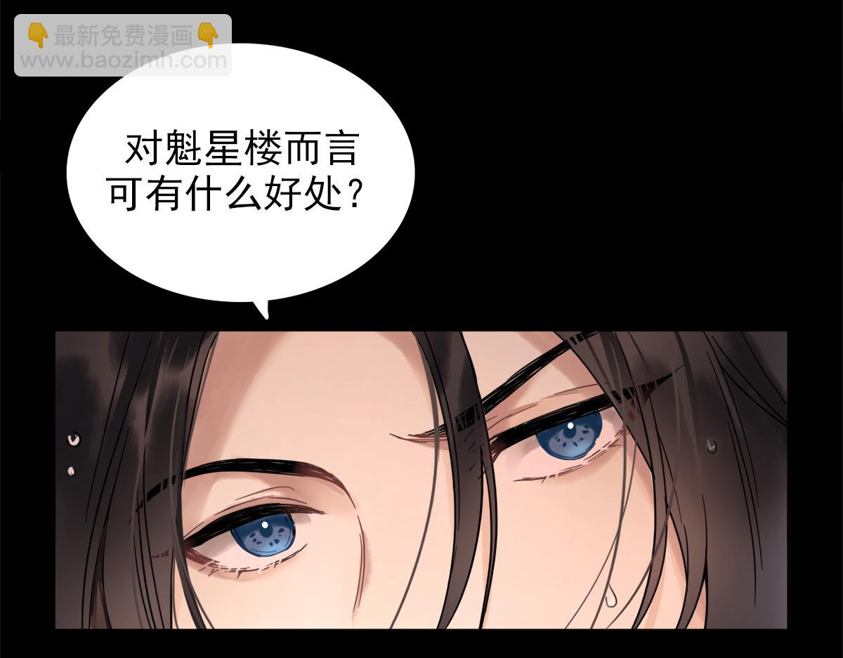 第三话：我有一计，可以暴富(1/3)-第5话
