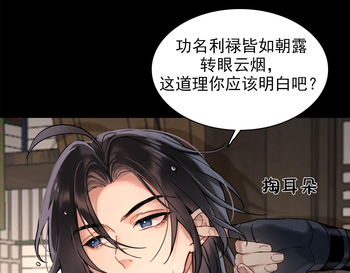 第三话：我有一计，可以暴富(1/3)-第5话