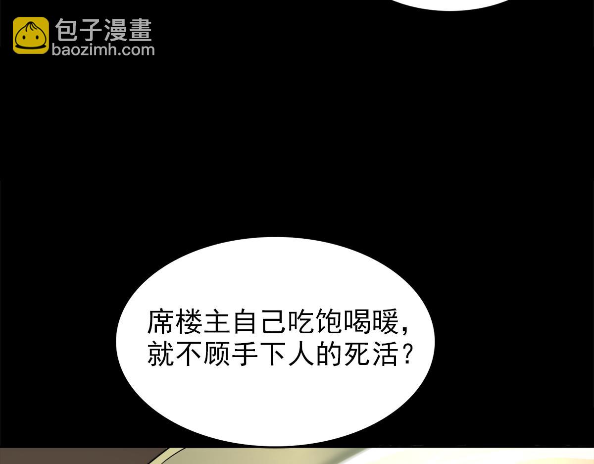 第三话：我有一计，可以暴富(1/3)-第5话