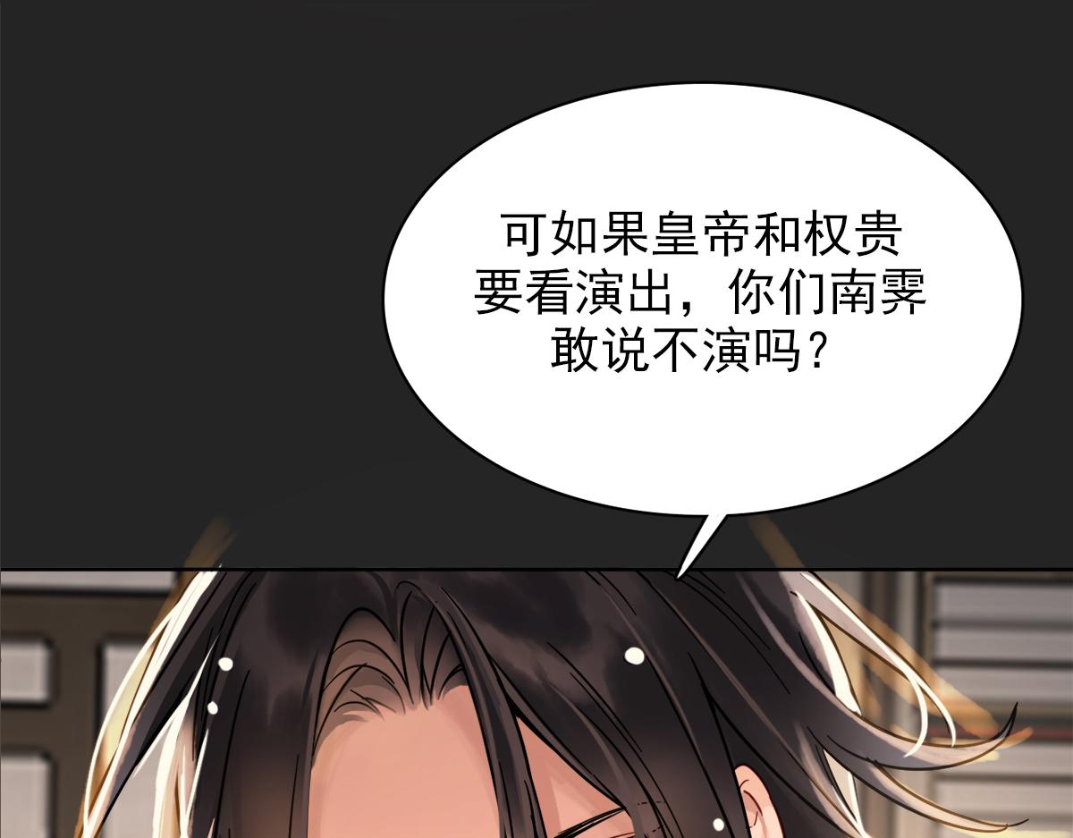 第三话：我有一计，可以暴富(1/3)-第5话