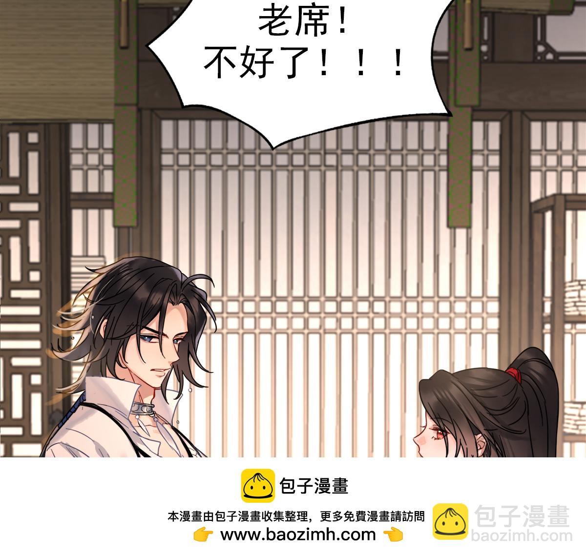 第三话：我有一计，可以暴富(1/3)-第5话
