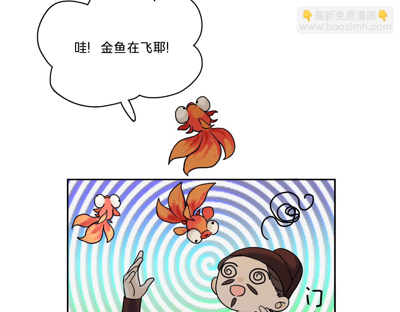第五话：不速之客(1/3)-第7话