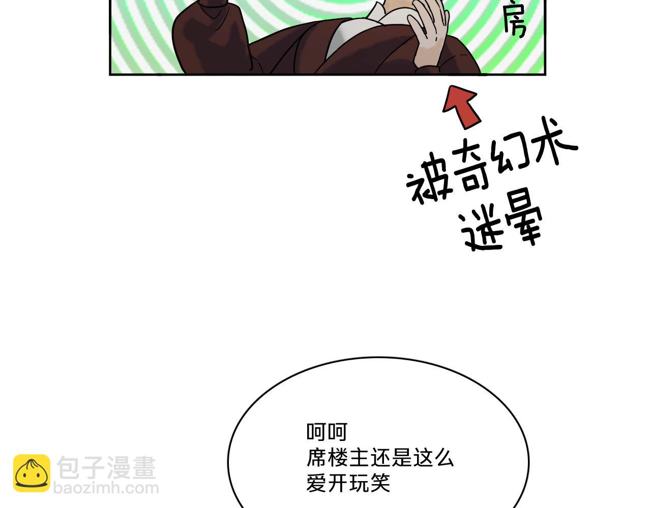 第五话：不速之客(1/3)-第7话