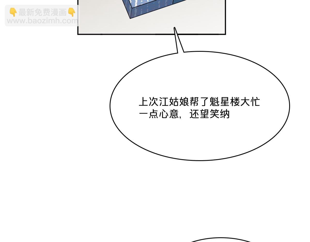 第五话：不速之客(1/3)-第7话
