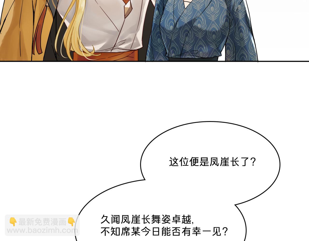 第五话：不速之客(1/3)-第7话