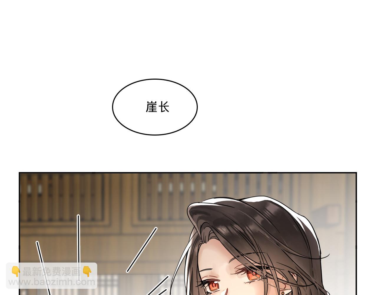 第五话：不速之客(1/3)-第7话