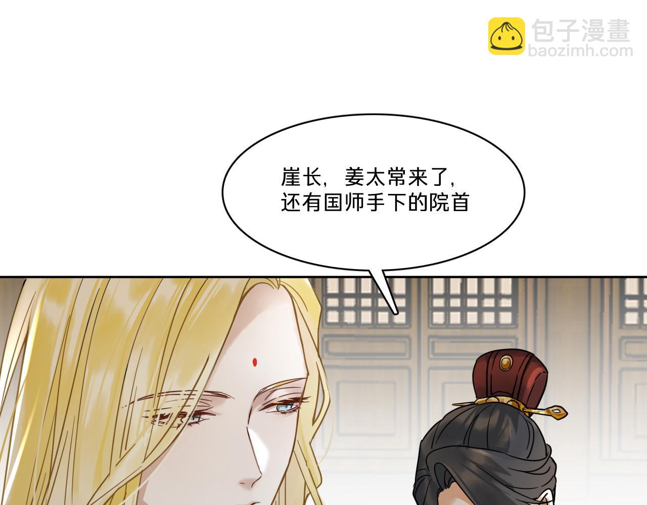 第五话：不速之客(1/3)-第7话