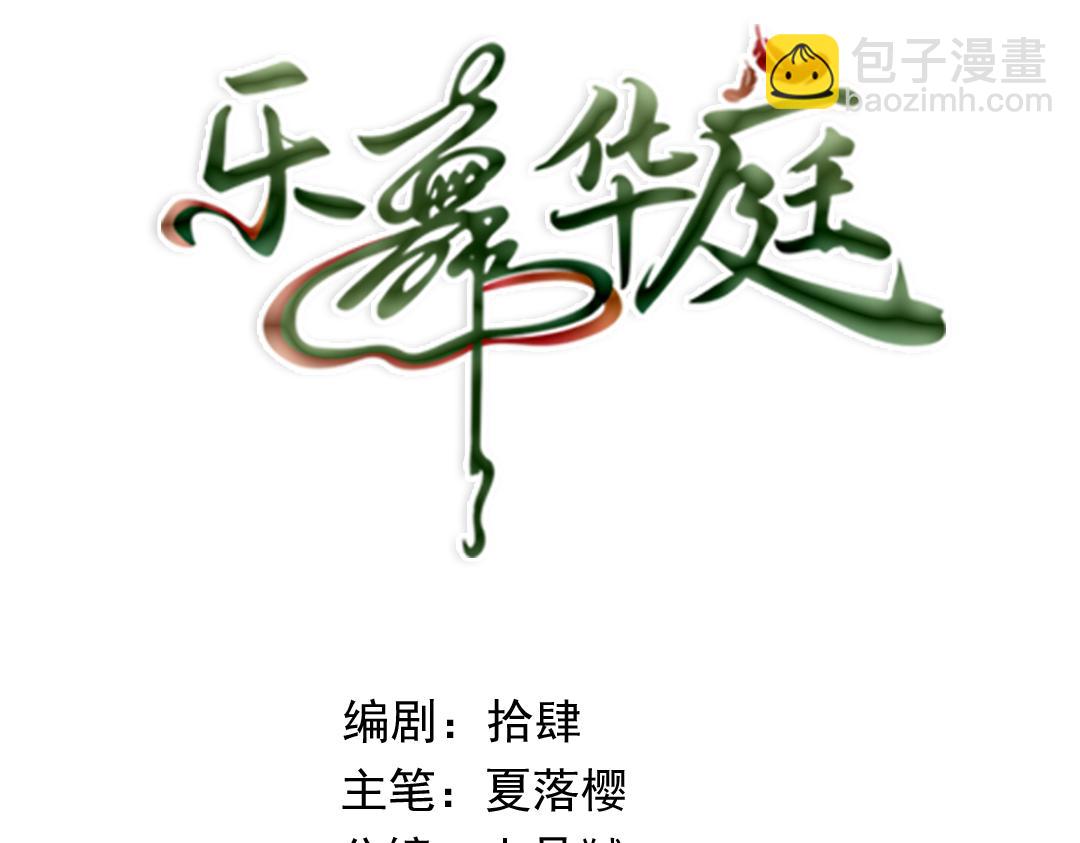 第五话：不速之客(1/3)-第7话