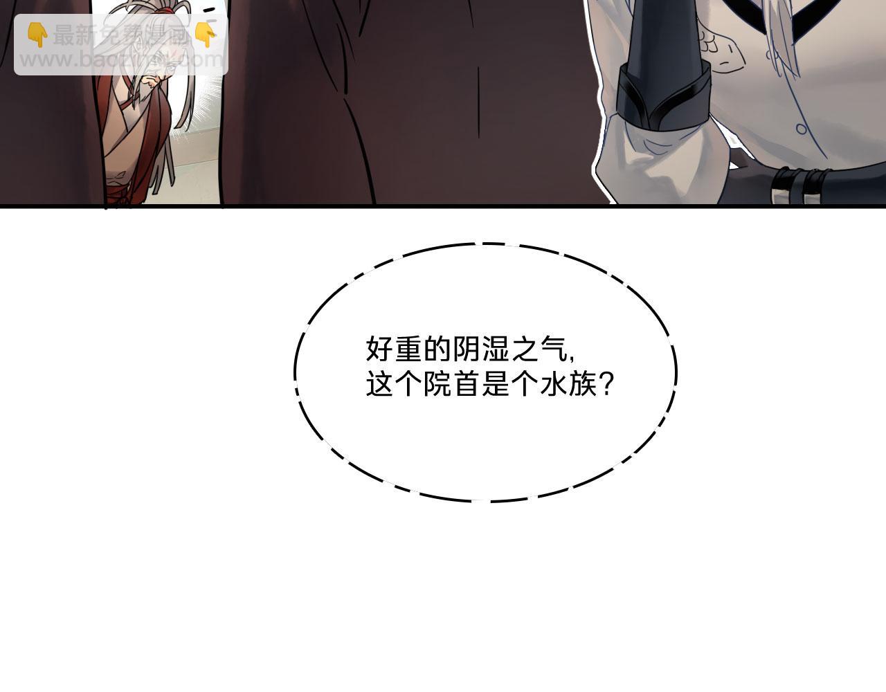 第五话：不速之客(1/3)-第7话