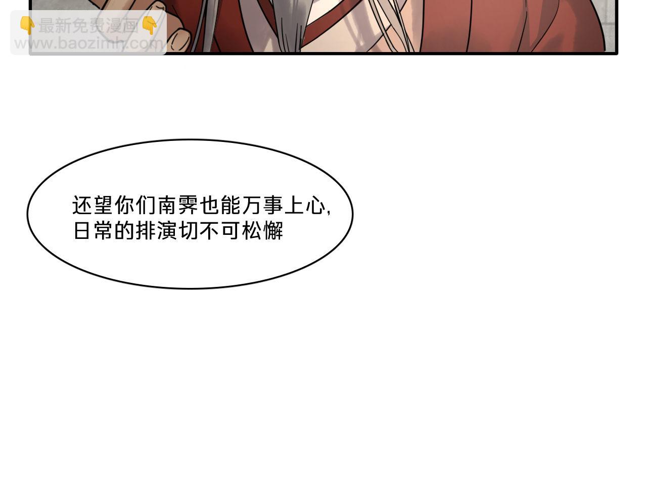 第五话：不速之客(1/3)-第7话