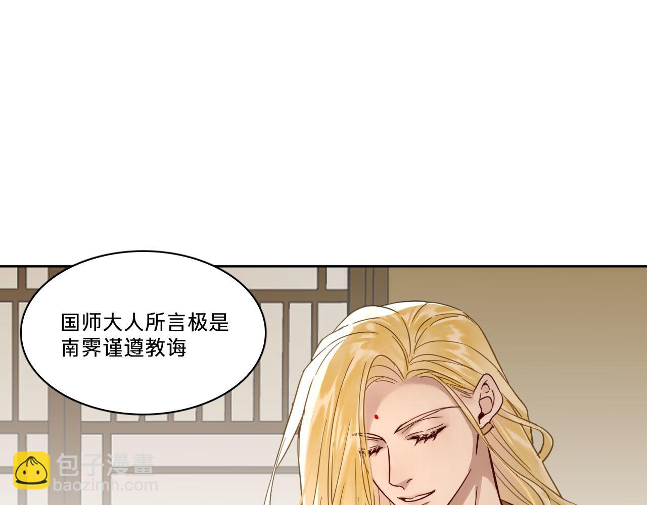 第五话：不速之客(1/3)-第7话
