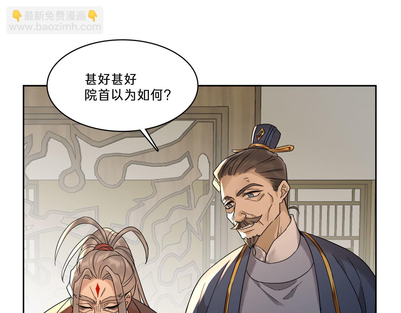 第五话：不速之客(1/3)-第7话