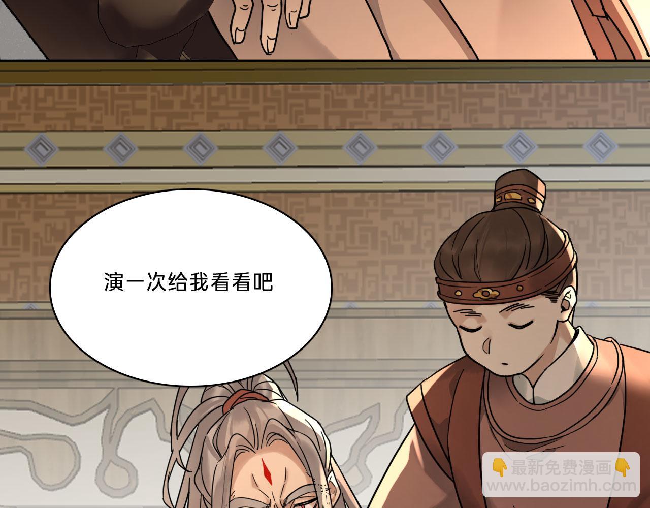 第五话：不速之客(1/3)-第7话