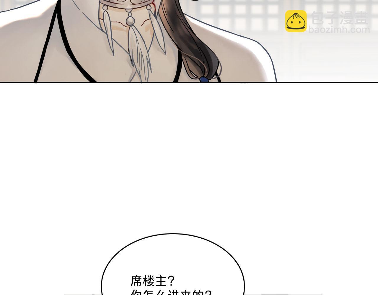 第五话：不速之客(1/3)-第7话