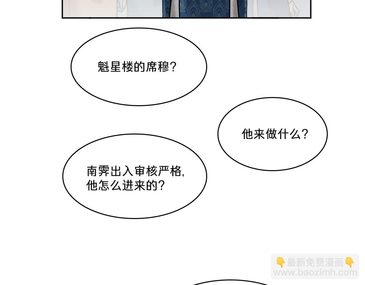 第五话：不速之客(1/3)-第7话