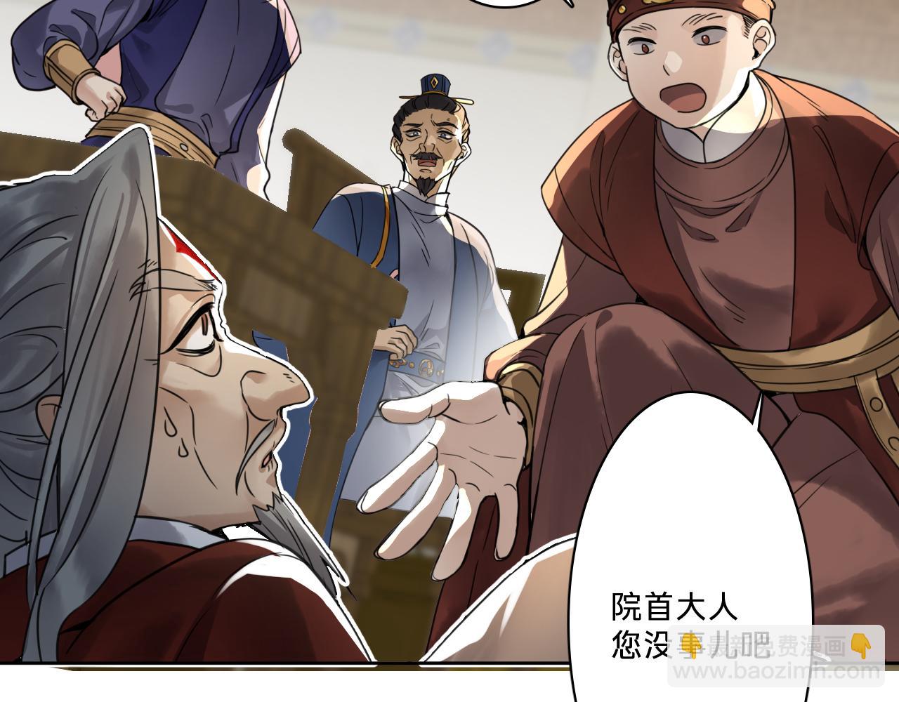 第七话：达成合作(1/3)-第9话