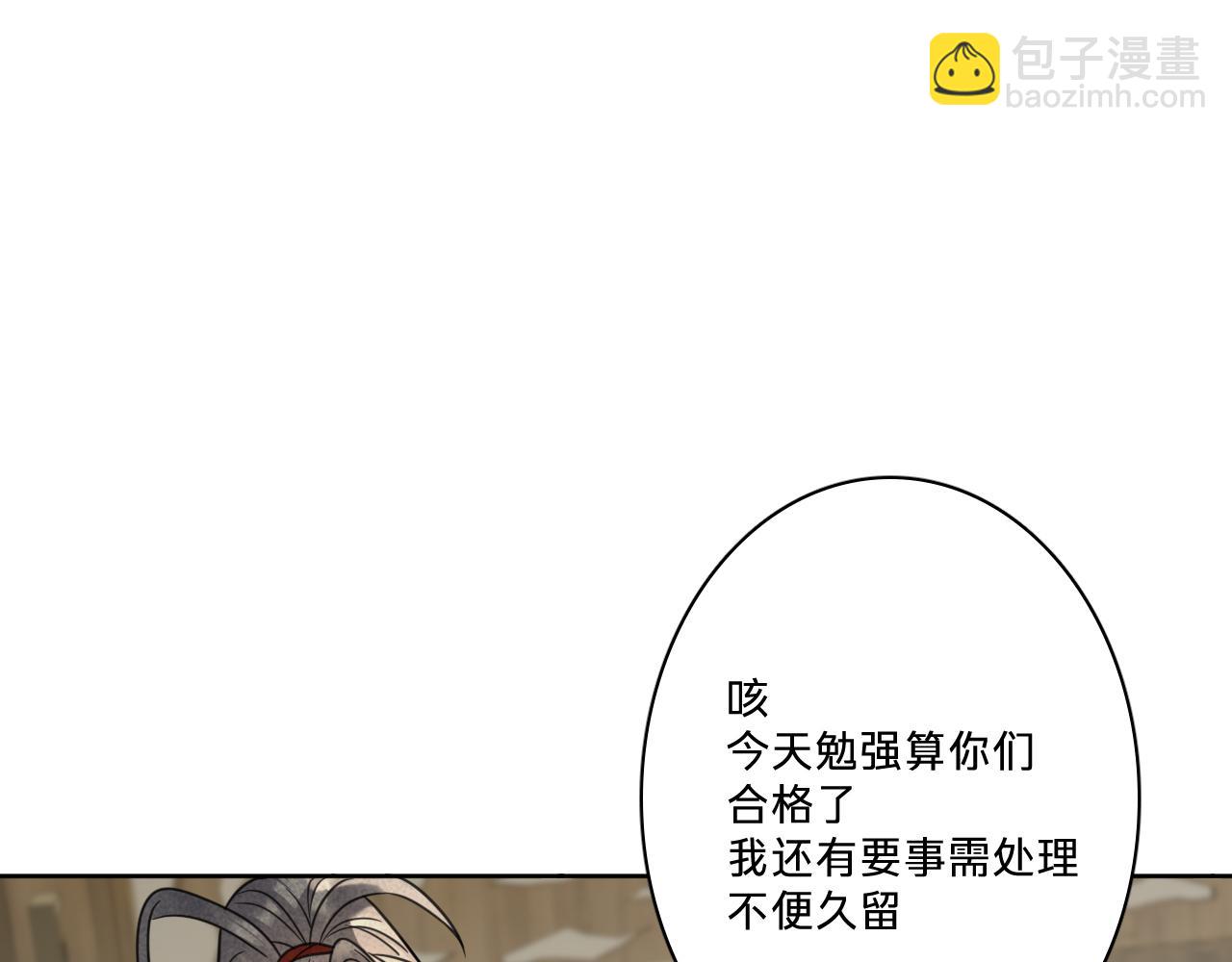 第七话：达成合作(1/3)-第9话