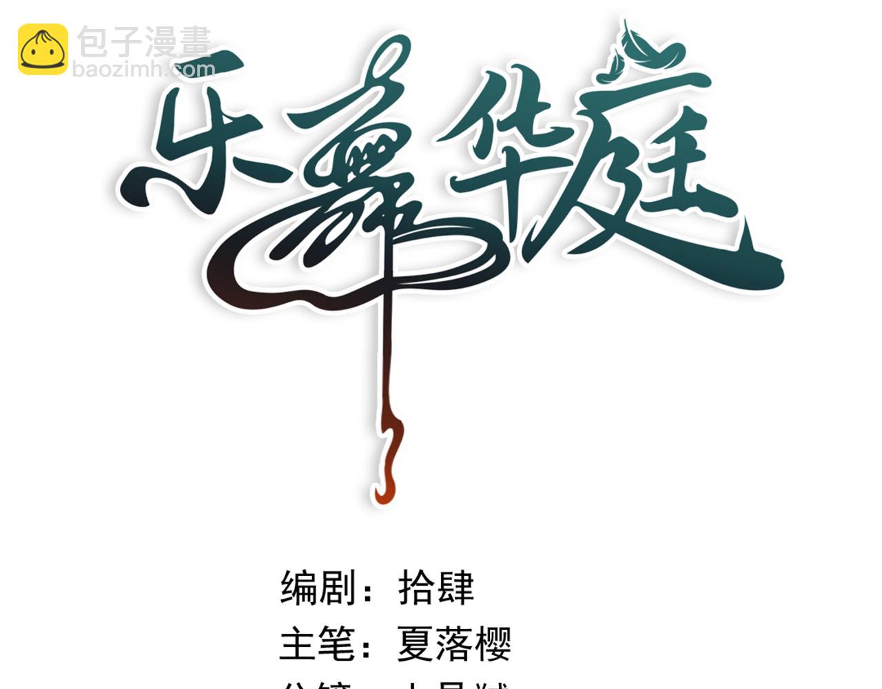 第七话：达成合作(1/3)-第9话