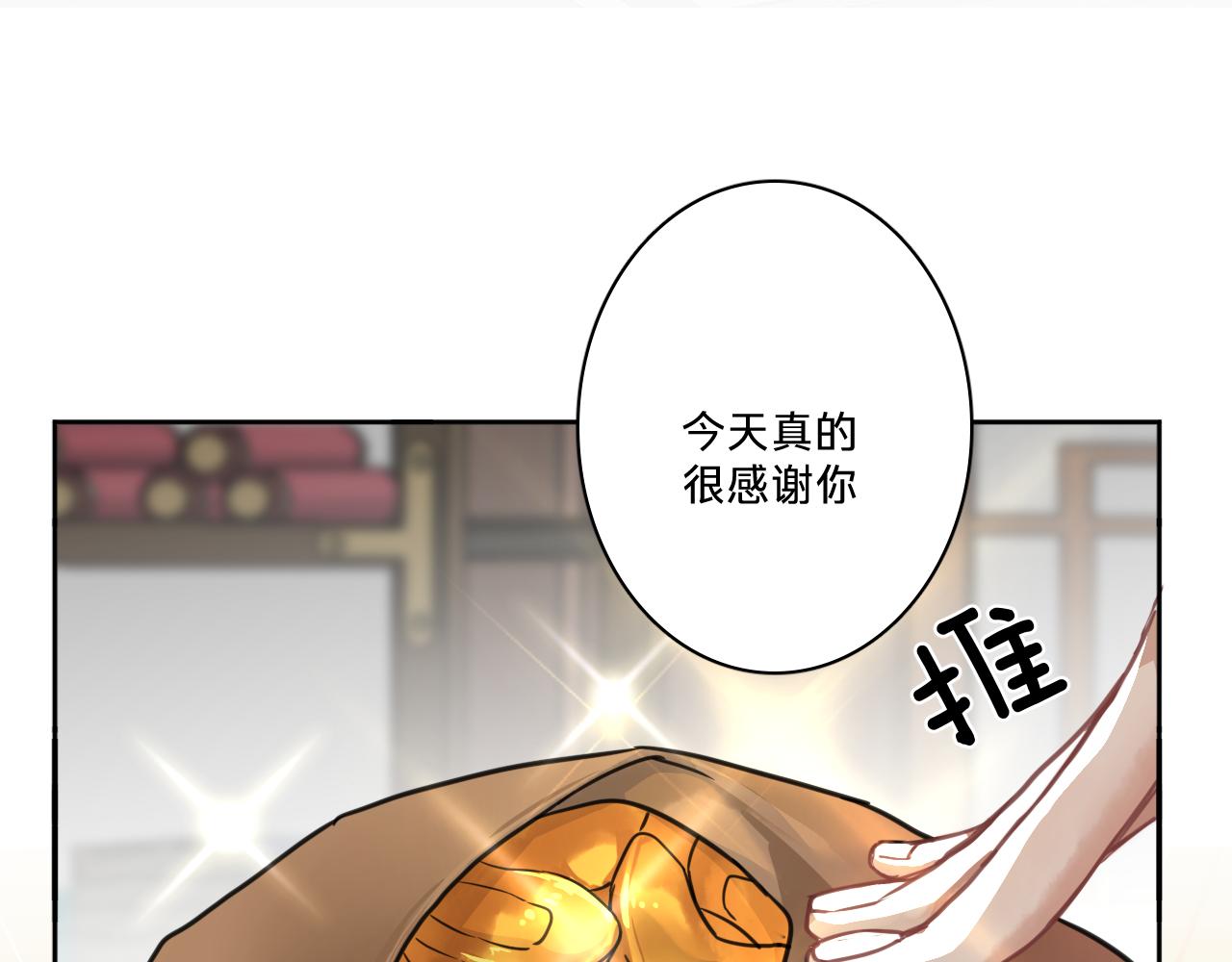 第七话：达成合作(1/3)-第9话
