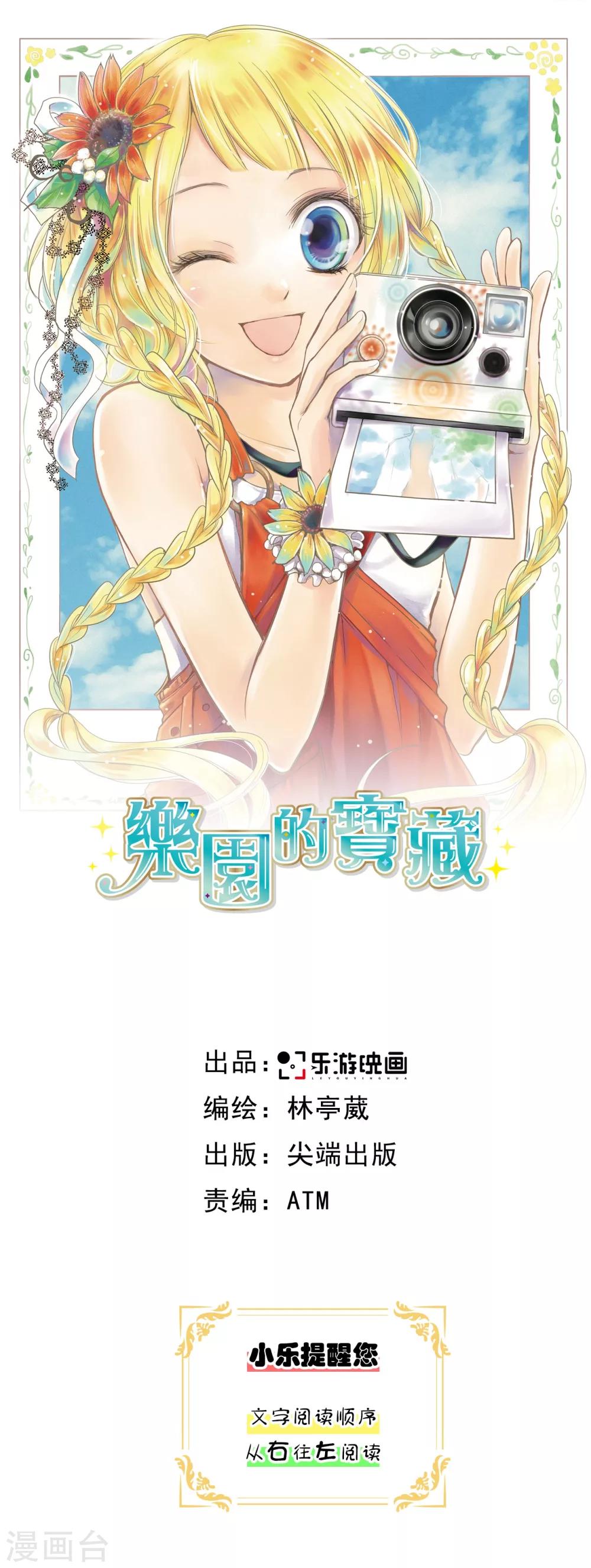 序章-第1话