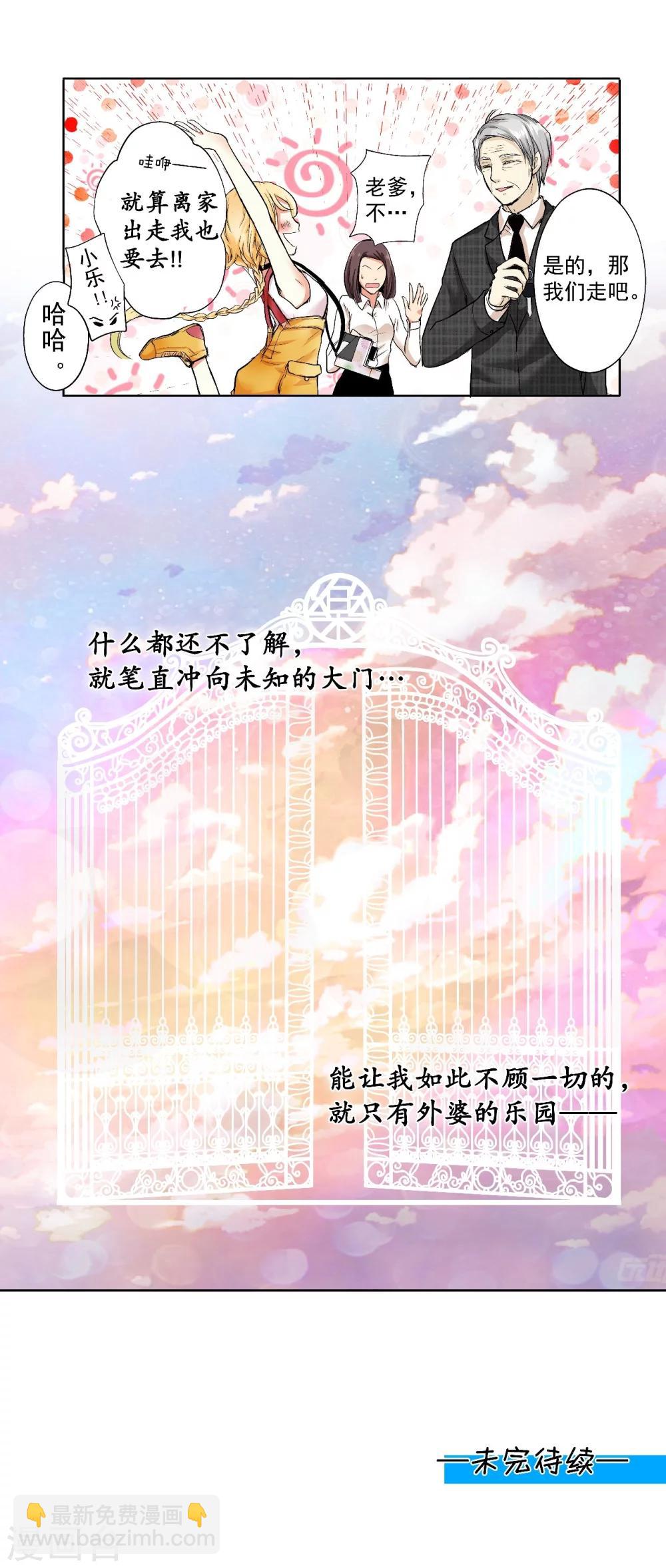 序章-第1话