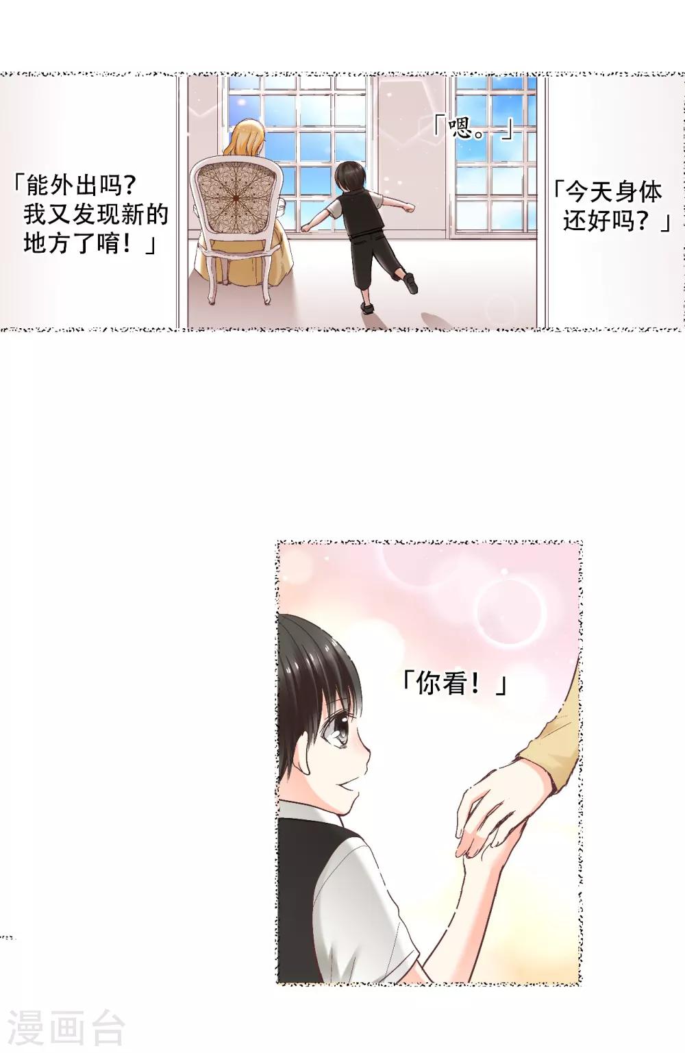 第10话 乐园里回荡的-第11话