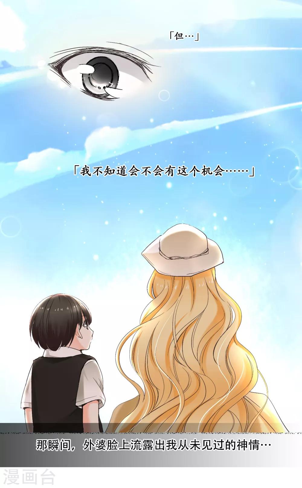 第10话 乐园里回荡的-第11话