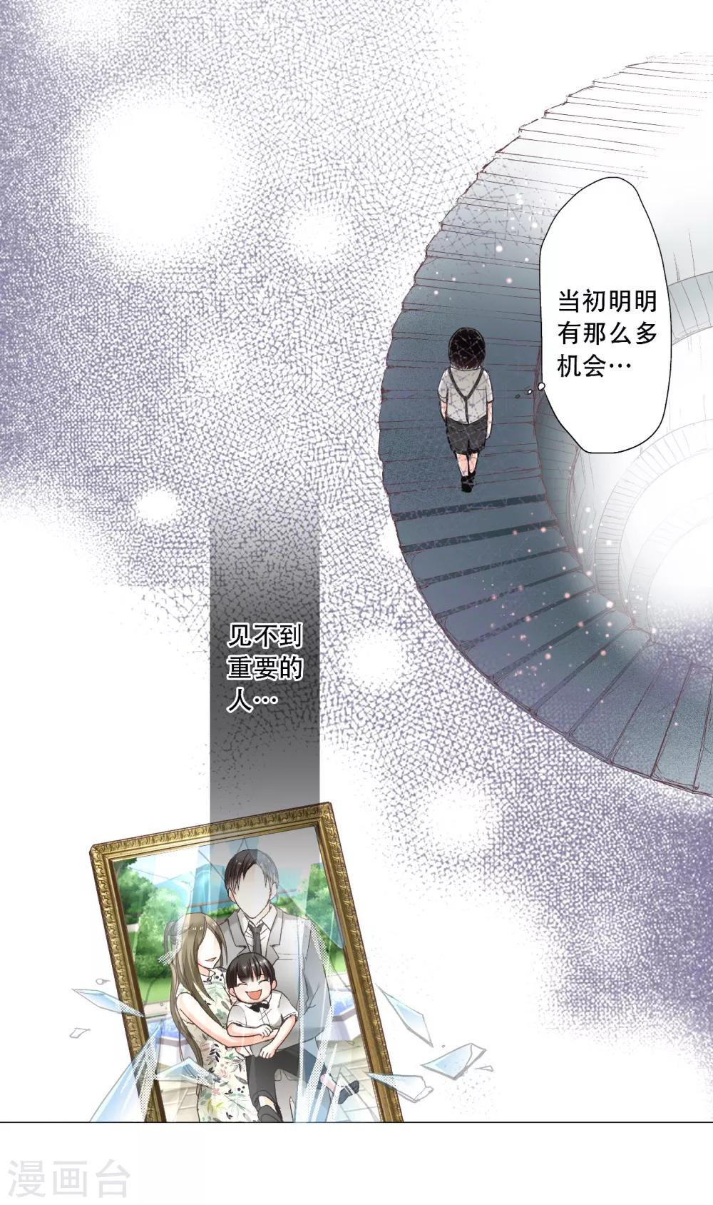 第10话 乐园里回荡的-第11话