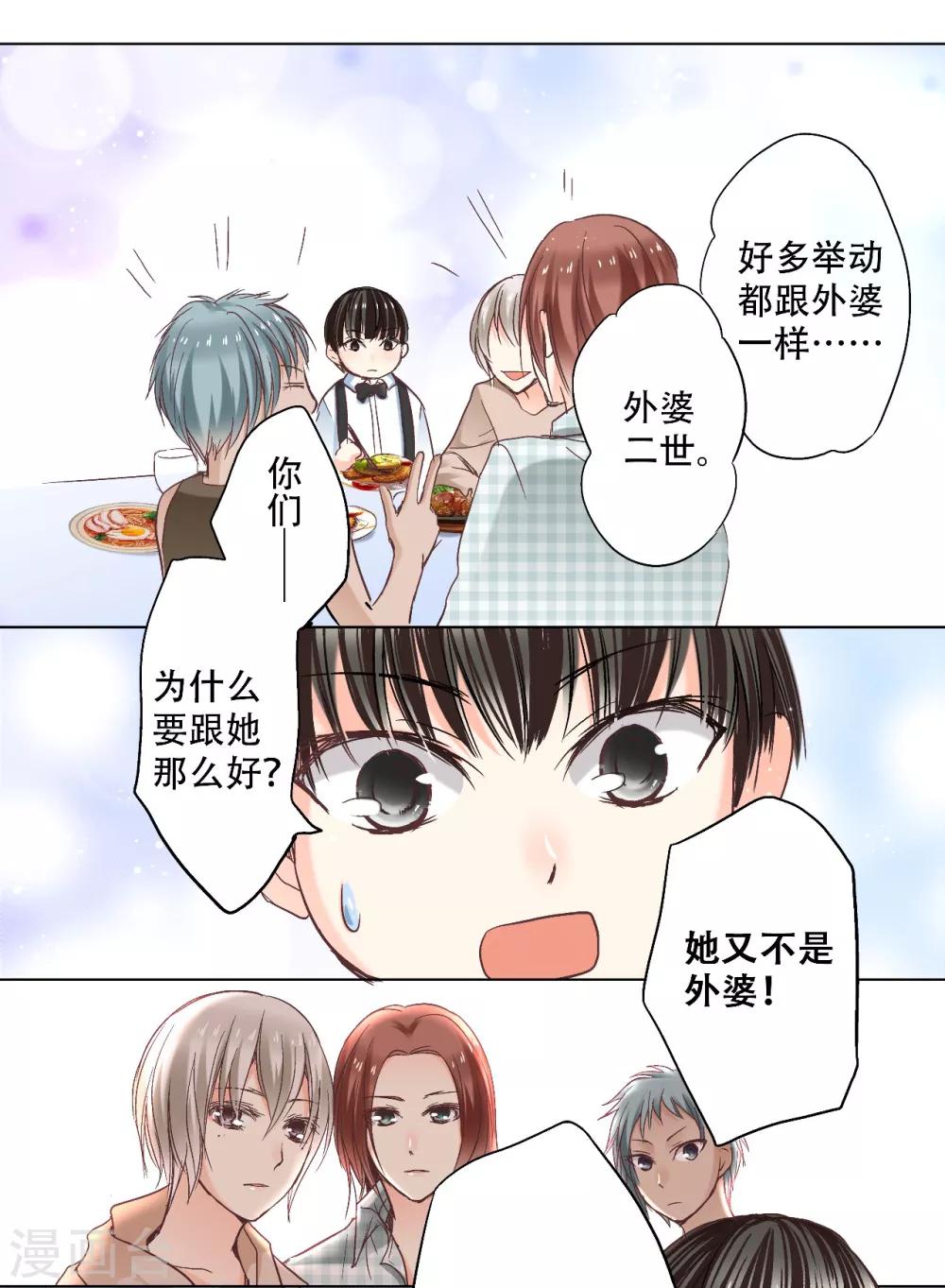 第10话 乐园里回荡的-第11话